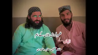 حافظ حسنین معاویہ جامپوری 2025 