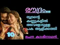 Download Lagu മോളെ,,, വിവാഹം കഴിഞ്ഞ വിവരം പോലും അറിഞ്ഞില്ലല്ലോ... വേണുമാഷ് ചോദിച്ചതും ദക്ഷയ്ക്ക് സങ്കടം വന്നു 