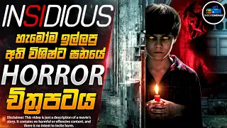 ඔන්න එහෙනම් හැමෝම ඉල්ලපු අති සුපිරිම Horror Mystery චිත්‍රපටය😱 | Inside Cinemax