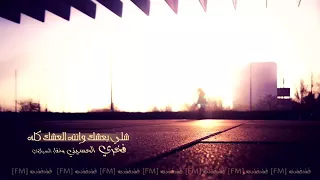 شلي بالعشق وانتي العشق كله دندنها