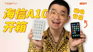 磁吸背屏靠谱吗?什么?墨水屏?海信A10开箱【BB Time第525期】