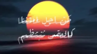 انشودة طموحنا غدنا مع الكلمات دندنها