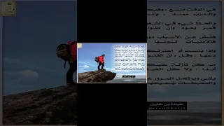 عيادة خليل في الوقت متسع وفيك عزيمة والدرب ممتد وأنت شباب  عيادة خليل في الوقت متسع وفيك عزيمة والدرب ممتد وأنت شباب