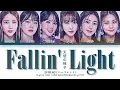 Lagu GFRIEND (ジーフレンド) - 'Fallin' Light (天使の梯子)' - Lyrics [Lyrics Color Coded Kan/Romanji/Eng/가사]