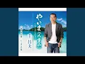 Download Lagu やいま (八重山)