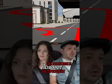 Останавливались на остановке?