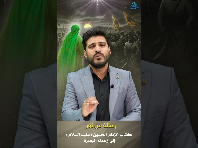 ⁣رسالة من نور