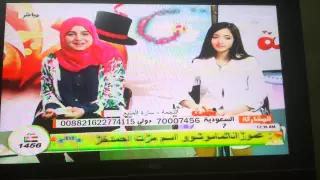 اتصال ساره المنيع في برنامج وناسه مع احمد دعسان 