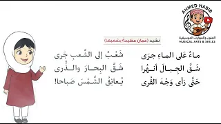 نشيد عمان عظيمة بشعبها دندنها