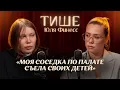 Download Lagu ТИШЕ - ИСПОВЕДЬ ЮЛИ ФИНЕСС, ВПЕРВЫЕ О ПСИХ. БОЛЬНИЦЕ В АРМЕНИИ И ВОЗВРАЩЕНИИ В РОССИЮ