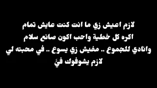 ترنيمة  لازم حياتي تكون نقية  لازم يشوفوك فيا    موسيقى أصلية وكلمات دندنها