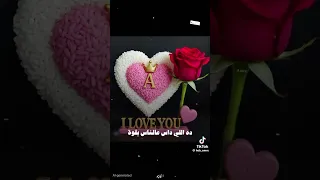 كل الي شمعنا هوا رد قلبي وقالي هو  كل الي شمعنا هوا رد قلبي وقالي هو