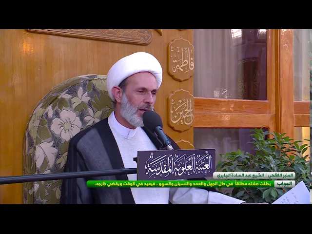 ⁣السؤال : المرور بالوطن على نحو الاجتياز هل يكون قاطعاً للسفر ؟