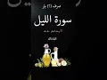 Download Lagu Wazifa For Hair Fall#wazifa#allah#ruhanimarkaz313#shorts#hadees