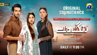 rang de full ost javed bashir ft sabeena farooq shahzad sheikh har pal geo