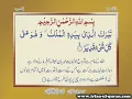 Download Lagu Shortest Tafseer of Surah Mulk in Irfan-ul-Quran by Shaikhul Islam Dr. Muhammad Tahirul Qadri