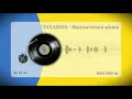 TAYANNA - Фантастична жiнка