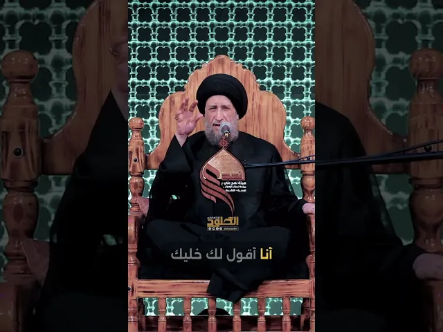 ⁣امامنا بيننا ويعيش معنا #مجالس_حسينيه #هيئة_نهج_علي