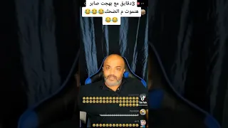 شتايم بهجت صابر    دندنها