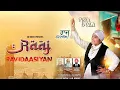 Lagu Raaj Ravidaasiyan | Priya Banga | @ARMusic04 | Devotional Songs 2022 |