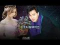 童安格-耶利亞女郎🎤🎵經典歌曲【超高音質/動態歌詞-華語KTV】