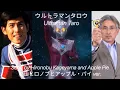 Download Lagu 【MAD】Ultraman Taro (ウルトラマンタロウ) Sung by Hironobu Kageyama \u0026 Apple Pie  (影山ヒロノブとアップル・パイ ver.)