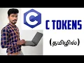 C Tokens c in tamil c tutorial in tamil