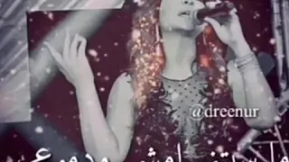 فاكر ياحبيبي في يوم ما سبتيني امشي ودموعي بعيني 
