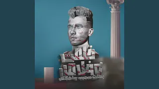 خلصت وخلاص بطلت محبه واخلاص 