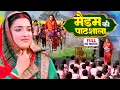MADAM KI PATHSHALA | मैडम की पाठशाला Bhojpuri Hit Film 2025 | Aamrapali Dubey Emotional Drama Movie