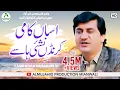 Download Lagu Asan Kadan Yar Nashai Hasy Singer Yasir Khan Niazi latest punjabi Saraiki Song 2019
