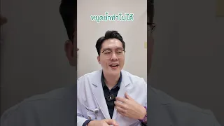  อาการย้ำคิดย้ำทำ คืออะไร และเกิดจากสาเหตุใด 