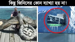 কপাল খুব বেশী খারাপ না হলে এমন জিনিস সহজে চোখে পড়ে না !