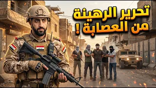 جماعت ابو كميلة ياخذون مواطن رهينة