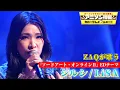Download Lagu 【ZAQがLiSA「シルシ」を熱唱!!】ソードアート・オンラインⅡのEDテーマをフル尺カバー!!【アニソン神曲カバーでしょdeショー‼】