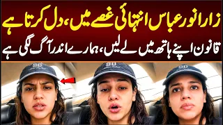 Zara Noor Abbas Most Emotional And Most Aggressive Video Message, BIG VIDEO.