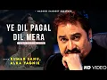 Lagu Ye Dil Ye Pagal Dil Mera - Kumar Sanu | Alka Yagnik | Mafia | Kumar Sanu Hits Songs