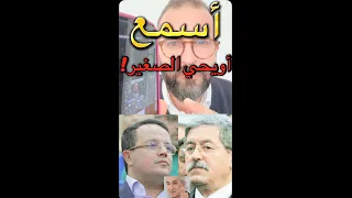 هل الكهول و شيوخ الفساد هم المشكل حقا  هل الكهول و شيوخ الفساد هم المشكل حقا