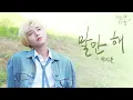 PARK JIHOON (박지훈) - TALK TO ME (말만해) || LYRICS [HAN/ROM/ENG]