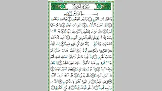 سورة البروج مكررة 7 مرات ماهر المعيقلي Maher Almaikulai Surat Alburuj  سورة البروج مكررة 7 مرات ماهر المعيقلي Maher Almaikulai Surat Alburuj