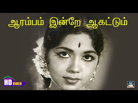 Aarambam Indre Agattum - YouTube