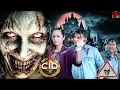 Lagu हवेली की डायन को मारने निकली पूर्वी | दया और अभिजीत आ गए पीछे पीछे | CID | HORROR | LATEST EPISODE
