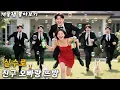 Download Lagu 술에 취해 친구 오빠랑 하룻밤 💍 낮엔 '얼음 같은 총수', 밤엔 \