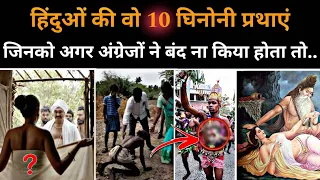 10 Controversial Historical Practices in India | Truth Behind Old Traditions