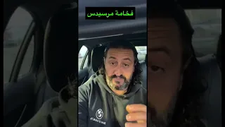 فخامة المرسيدس مرسيدس Shorts  فخامة المرسيدس مرسيدس Shorts