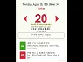 From old Chinese calendar rules