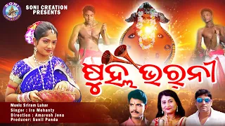 sulha bharani sambalpuri bhajan ira mohanty samlei bhajan soni creation