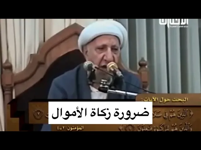 ⁣ضرورة زكاة الأموال - الشيخ أحمد الوائلي