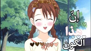 زهرة الكرز ساكونو على أغنية أن هذا الكون طلب صديقة 