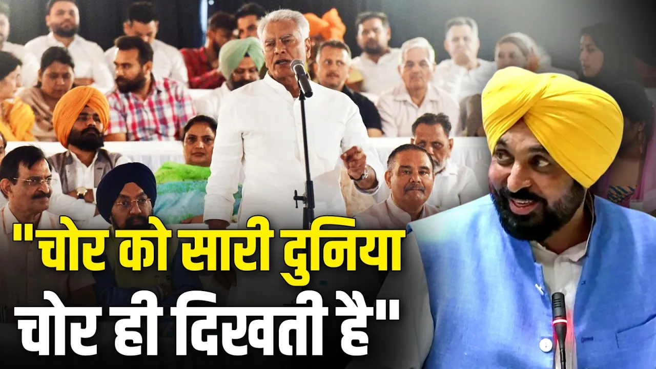Jakhar पर बरसे CM भगवंत मान, दिया करारा जवाब! | Bhagwant Mann |  Sunil Jakhar | BJP vs AAP